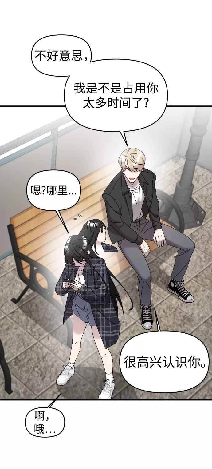 纯情反派 - 第7话 - 第111张图