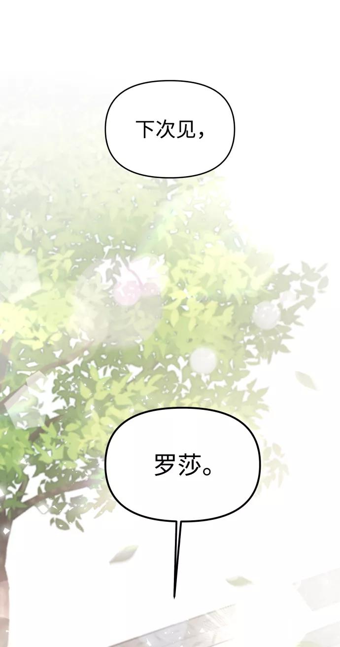 纯情反派 - 第7话 - 第114张图