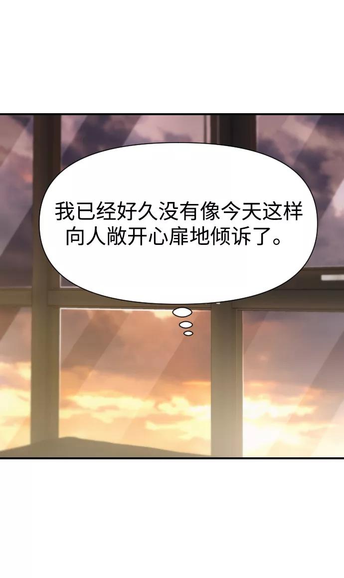 纯情反派 - 第7话 - 第131张图