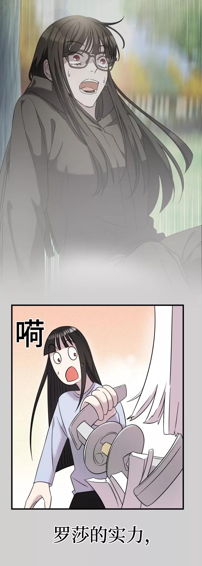 纯情反派 - 第7话 - 第10张图