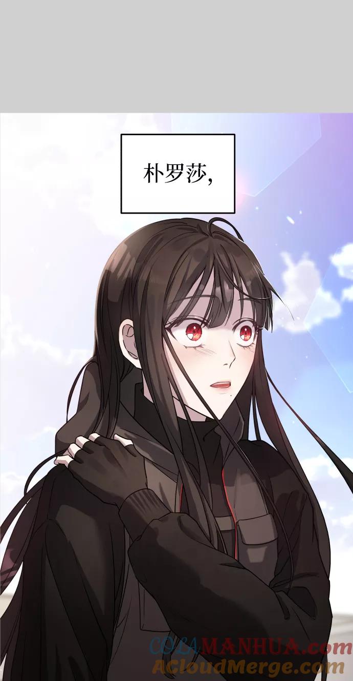 纯情反派 - 第7话 - 第33张图