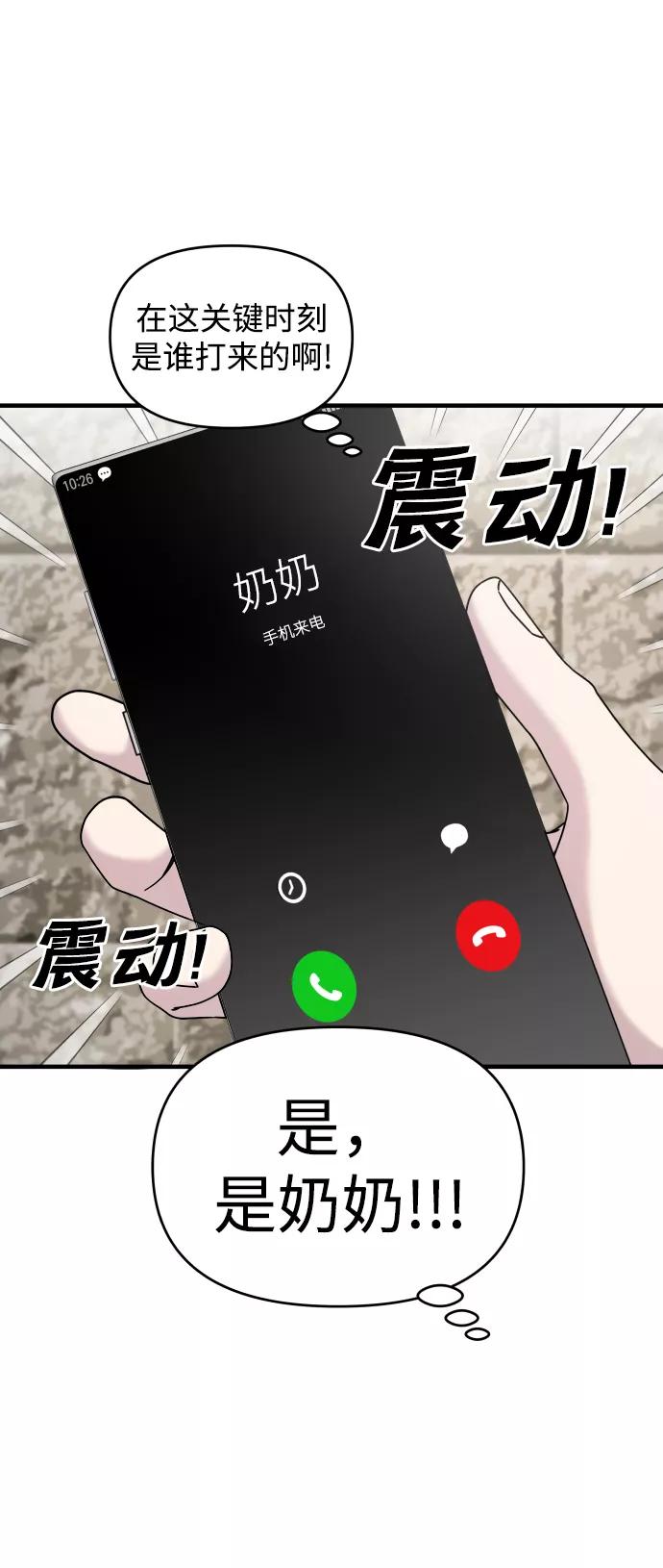 纯情反派 - 第7话 - 第110张图