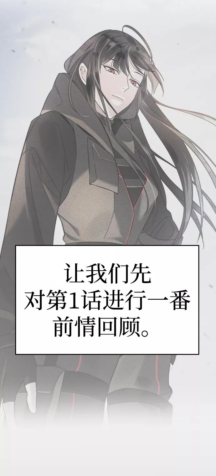 纯情反派 - 第7话 - 第3张图