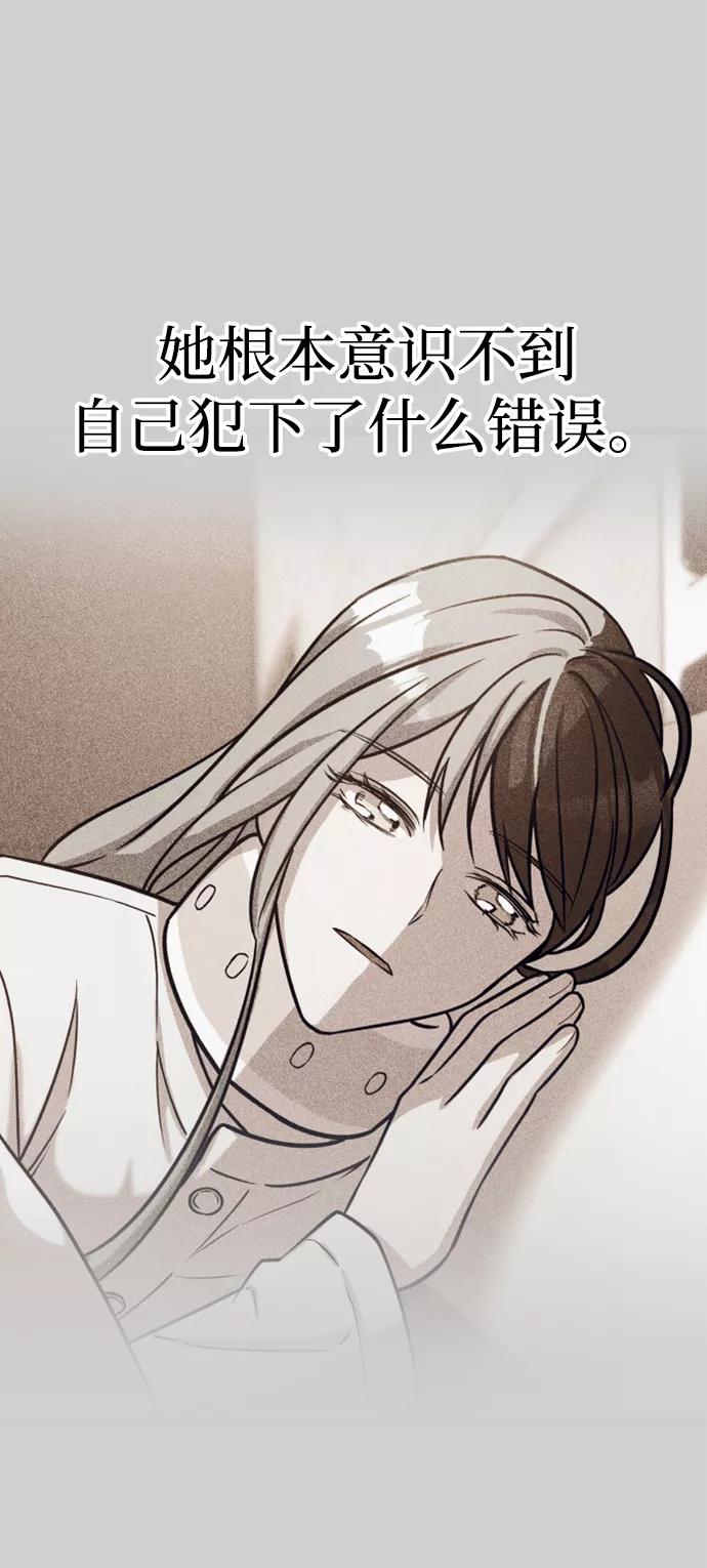 纯情反派 - 第7话 - 第20张图