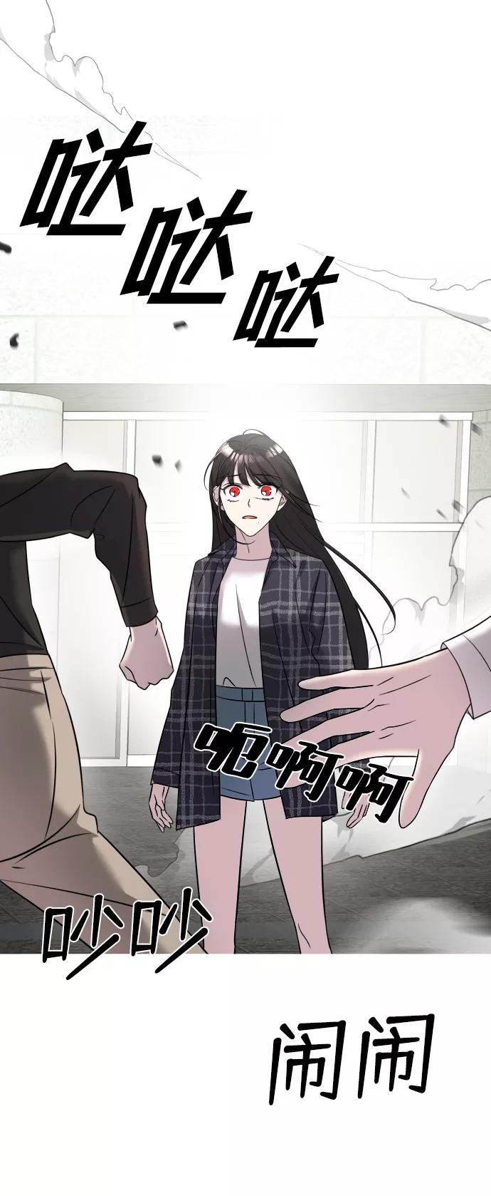 纯情反派 - 第7话 - 第35张图