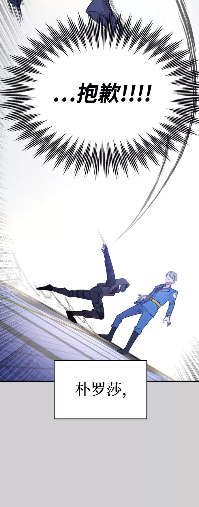 纯情反派 - 第7话 - 第19张图