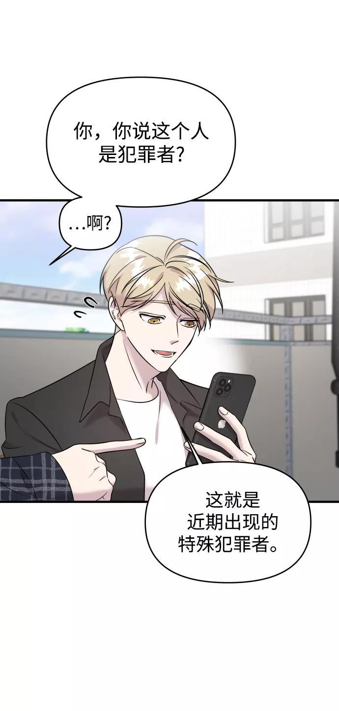 纯情反派 - 第7话 - 第76张图