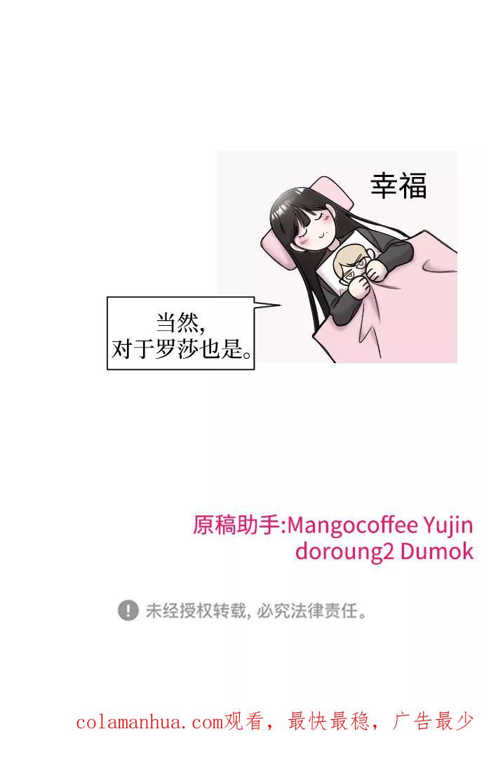 纯情反派 - 第7话 - 第134张图