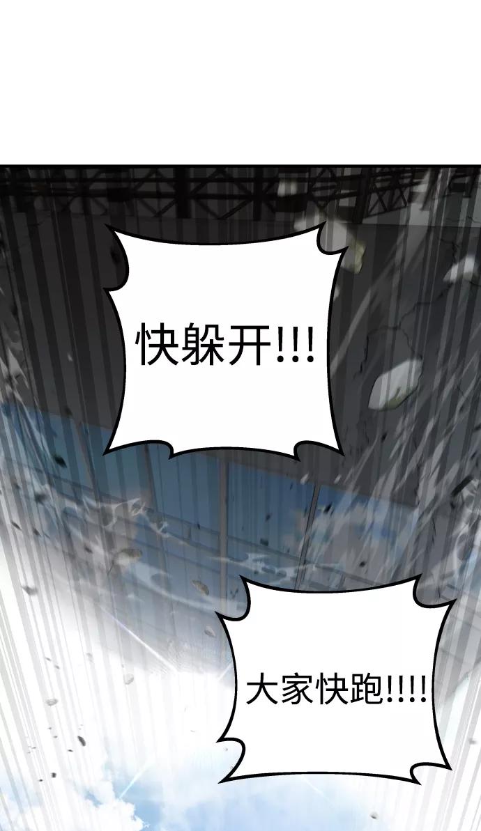 纯情反派 - 第7话 - 第42张图