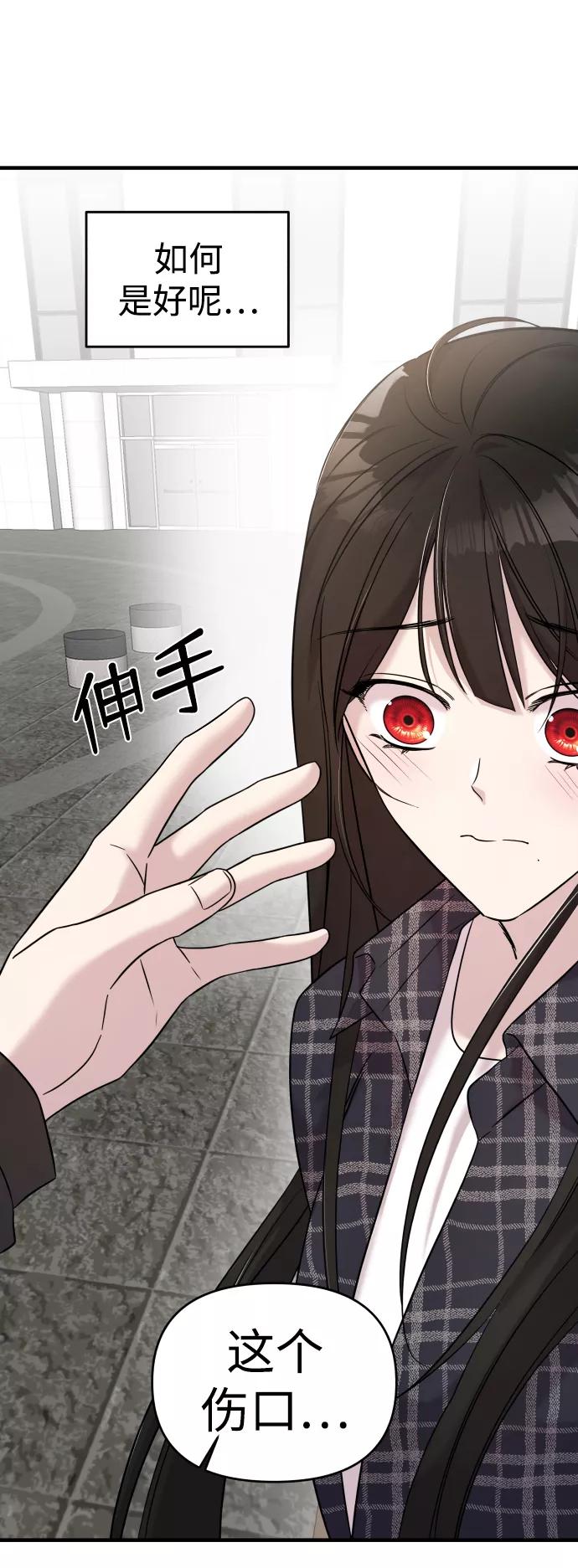 纯情反派 - 第7话 - 第86张图