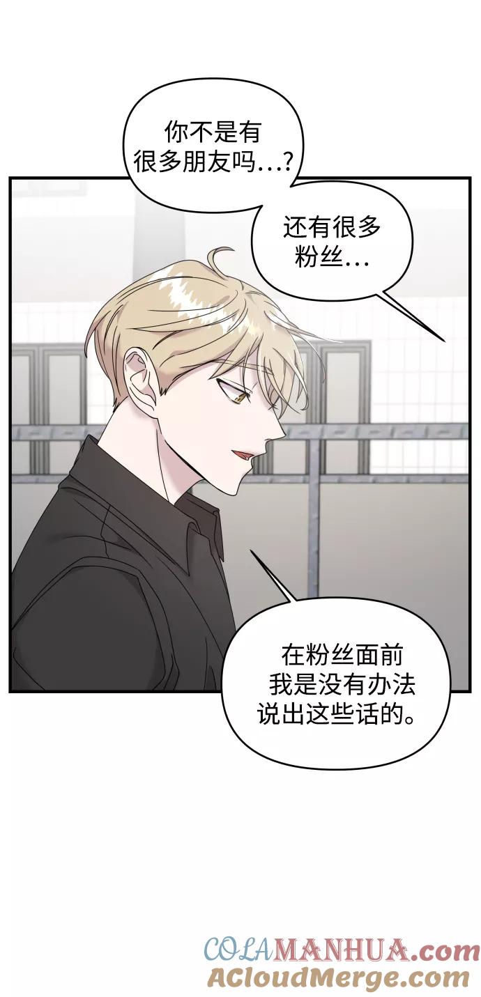 纯情反派 - 第7话 - 第101张图