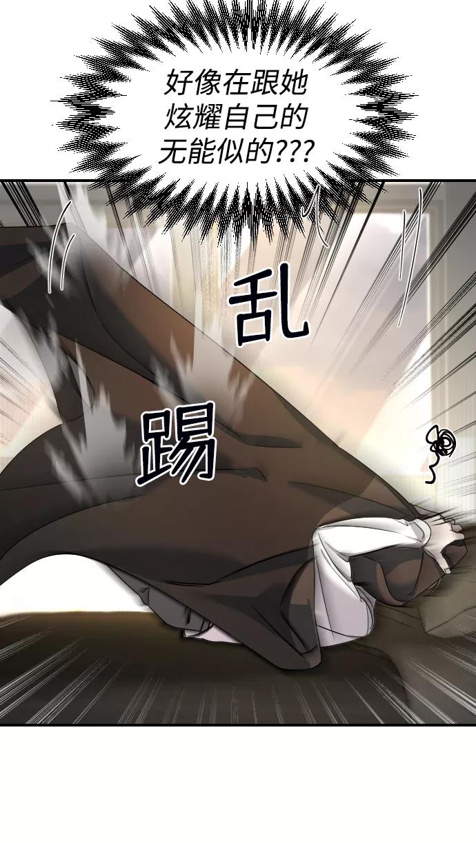 纯情反派 - 第7话 - 第128张图