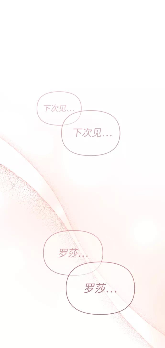 纯情反派 - 第7话 - 第120张图