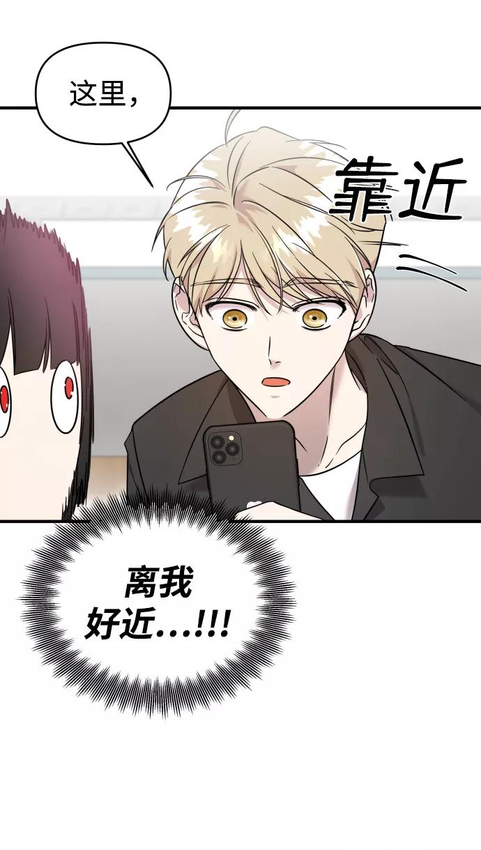 纯情反派 - 第7话 - 第72张图