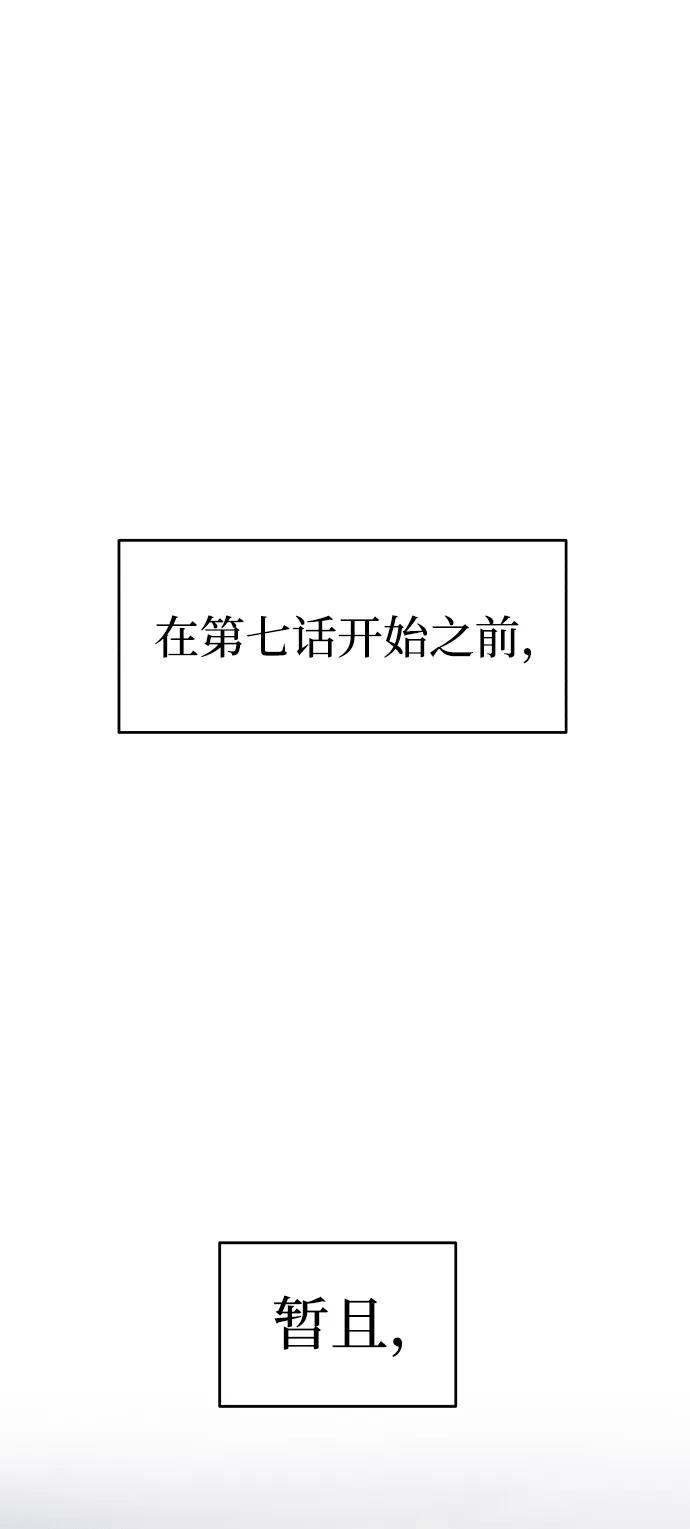 纯情反派 - 第7话 - 第2张图