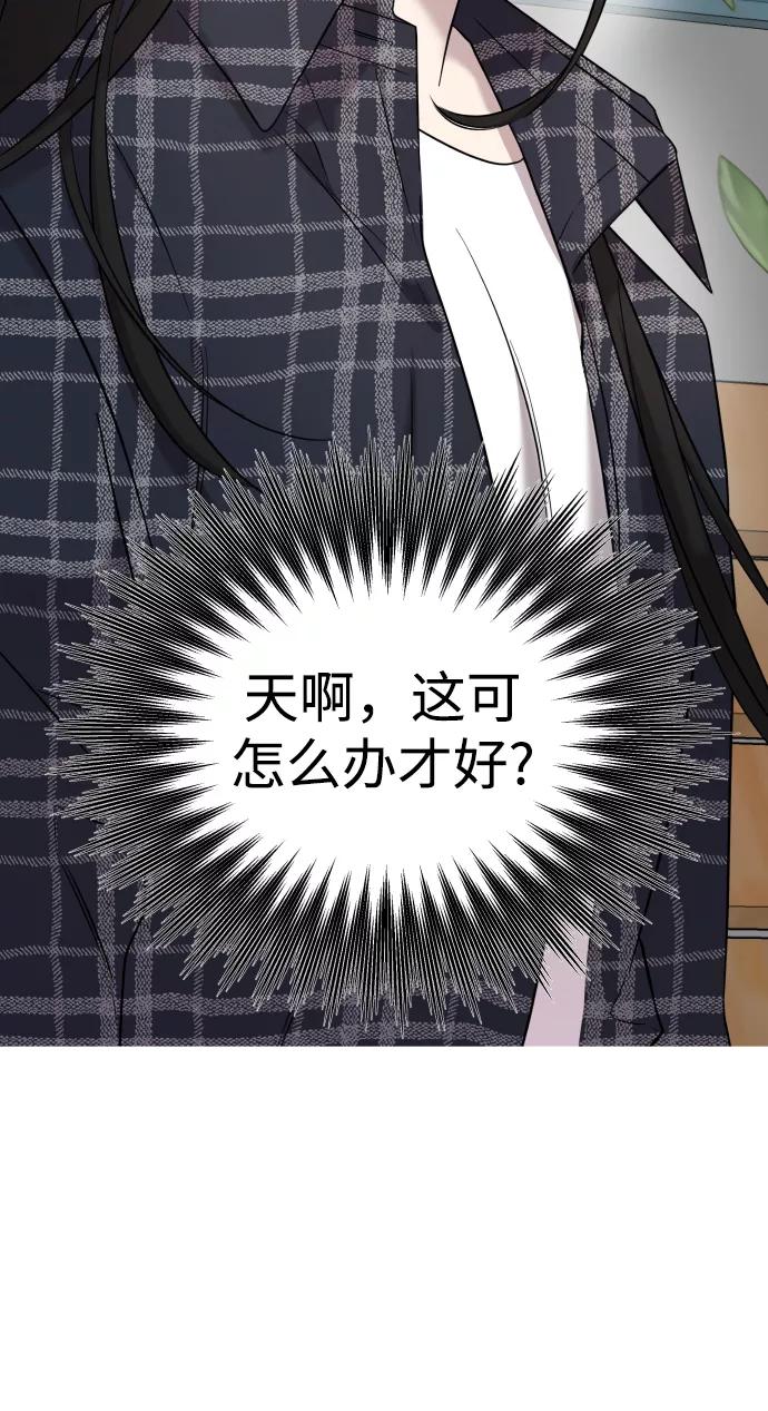 纯情反派 - 第7话 - 第83张图