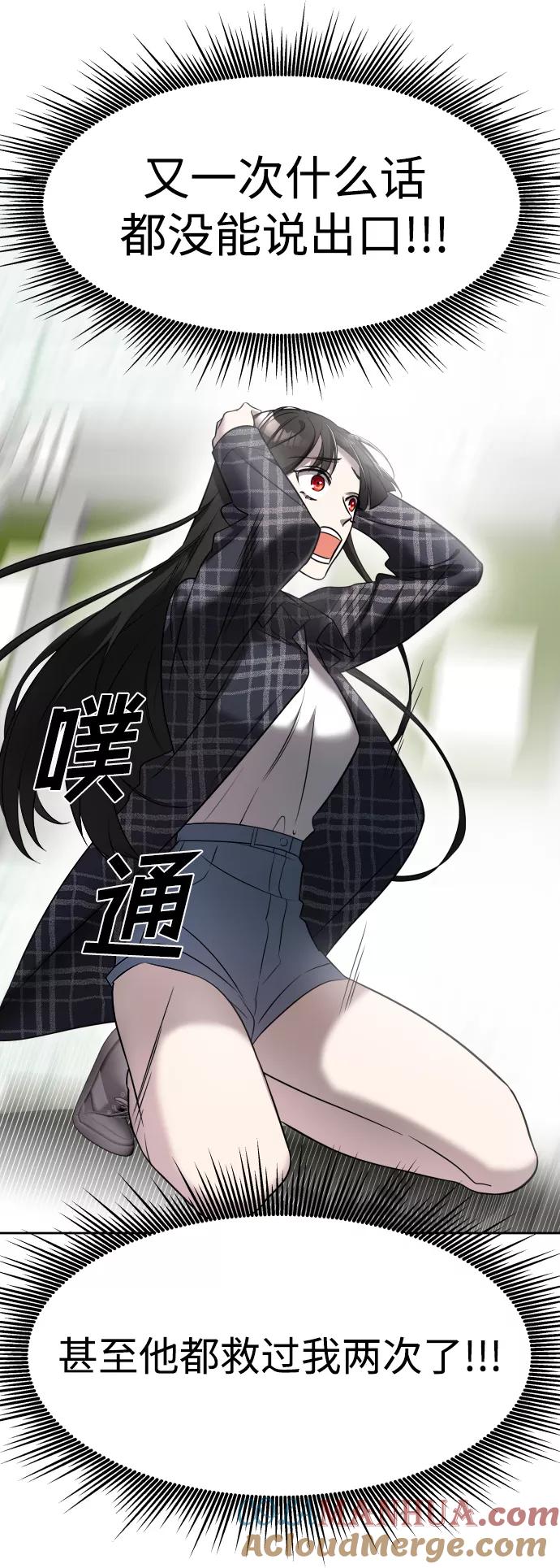 纯情反派 - 第7话 - 第37张图