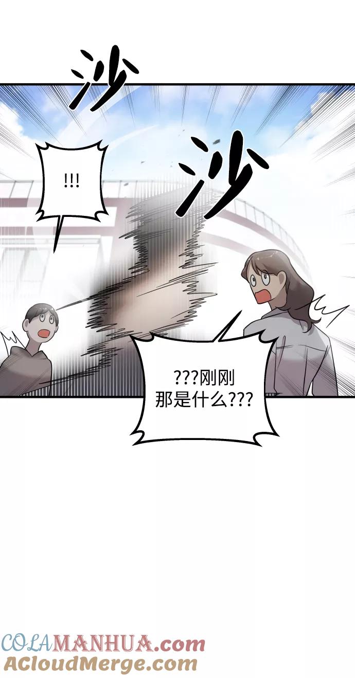 纯情反派 - 第7话 - 第45张图