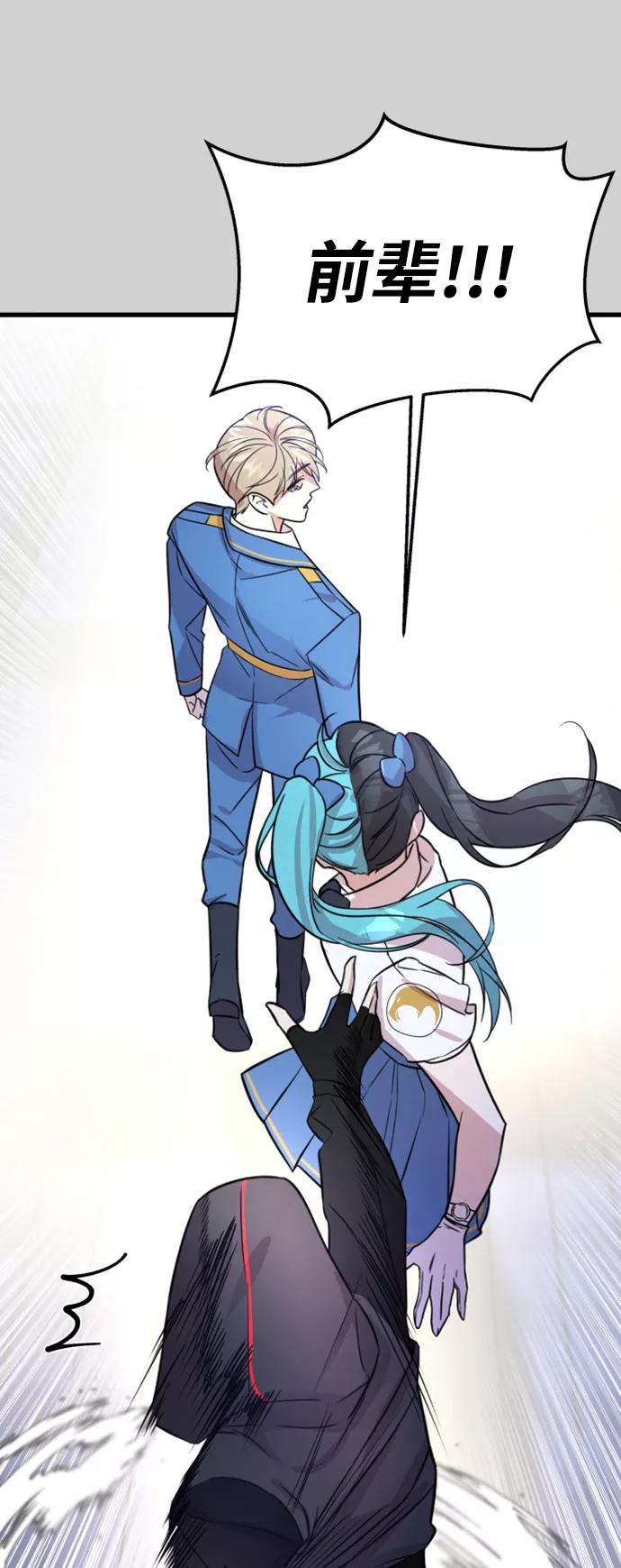 纯情反派 - 第7话 - 第16张图