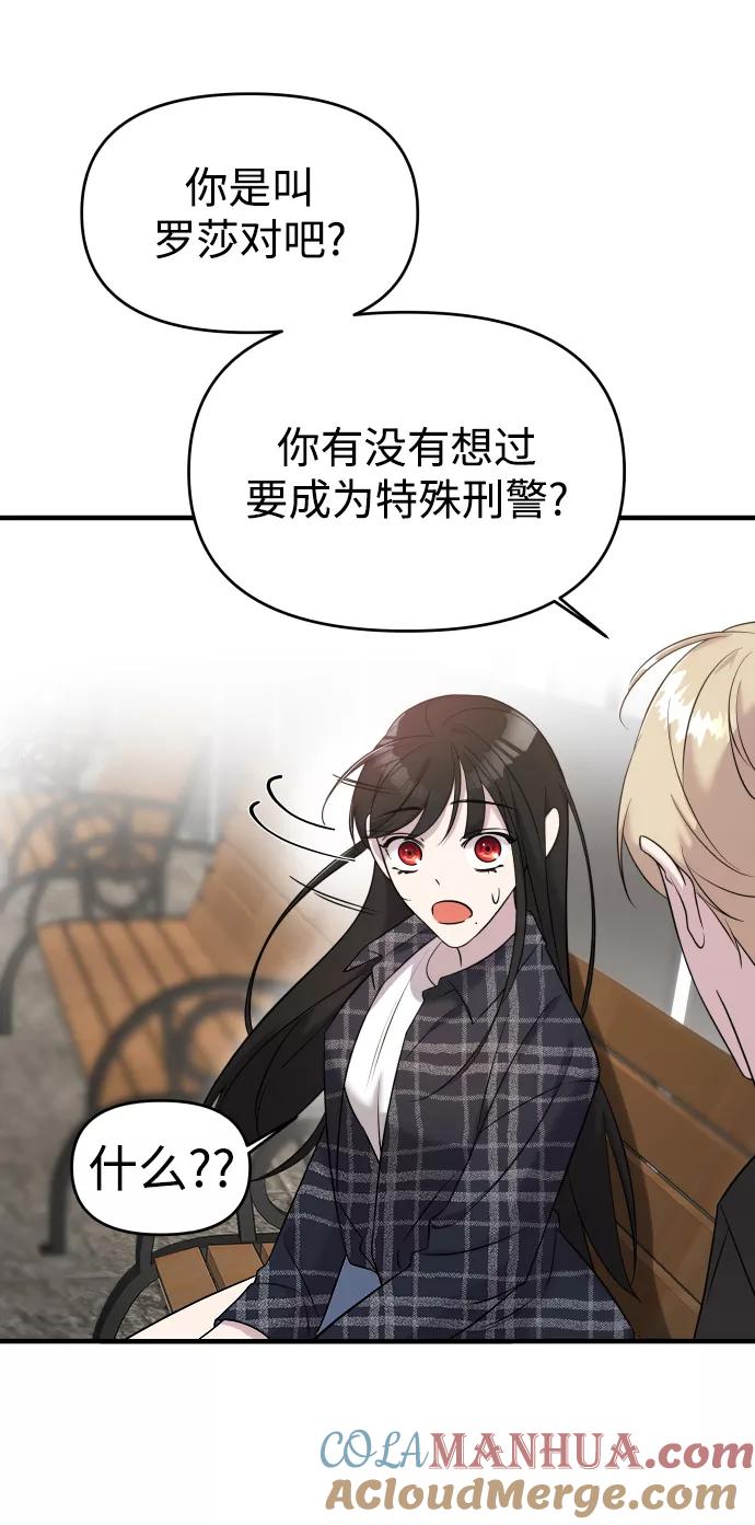 纯情反派 - 第7话 - 第65张图