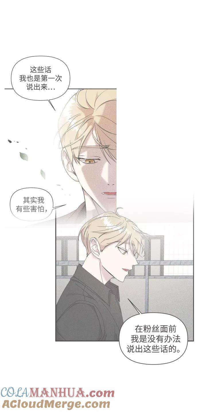 纯情反派 - 第7话 - 第125张图