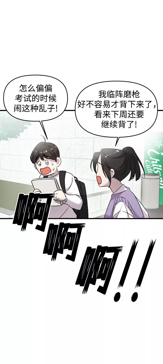 纯情反派 - 第7话 - 第38张图