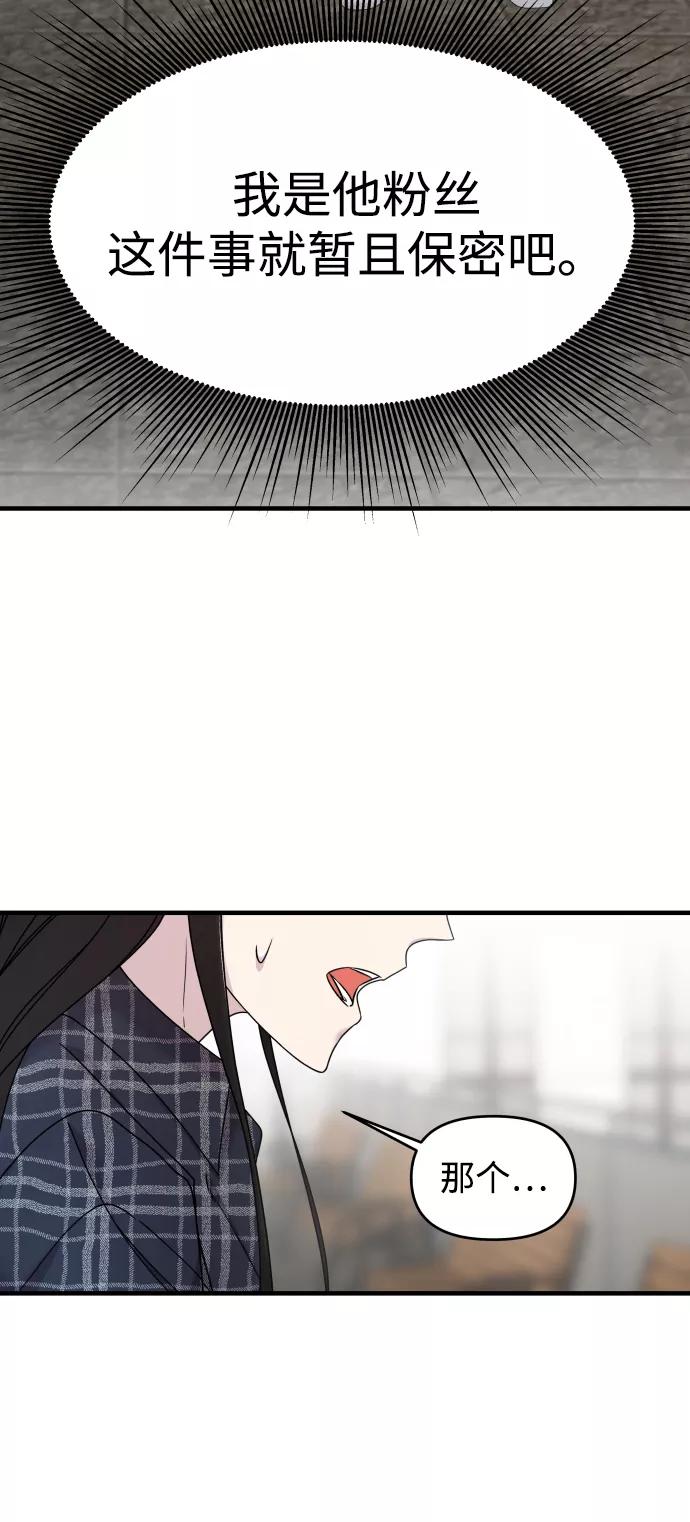 纯情反派 - 第7话 - 第108张图