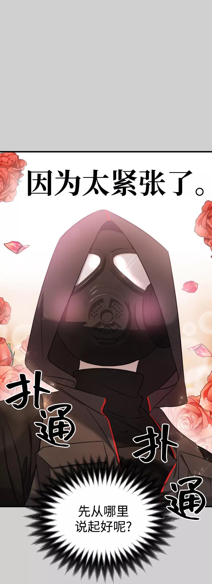 纯情反派 - 第7话 - 第24张图