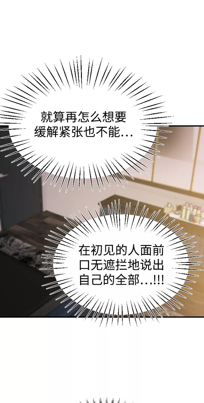 纯情反派 - 第7话 - 第127张图