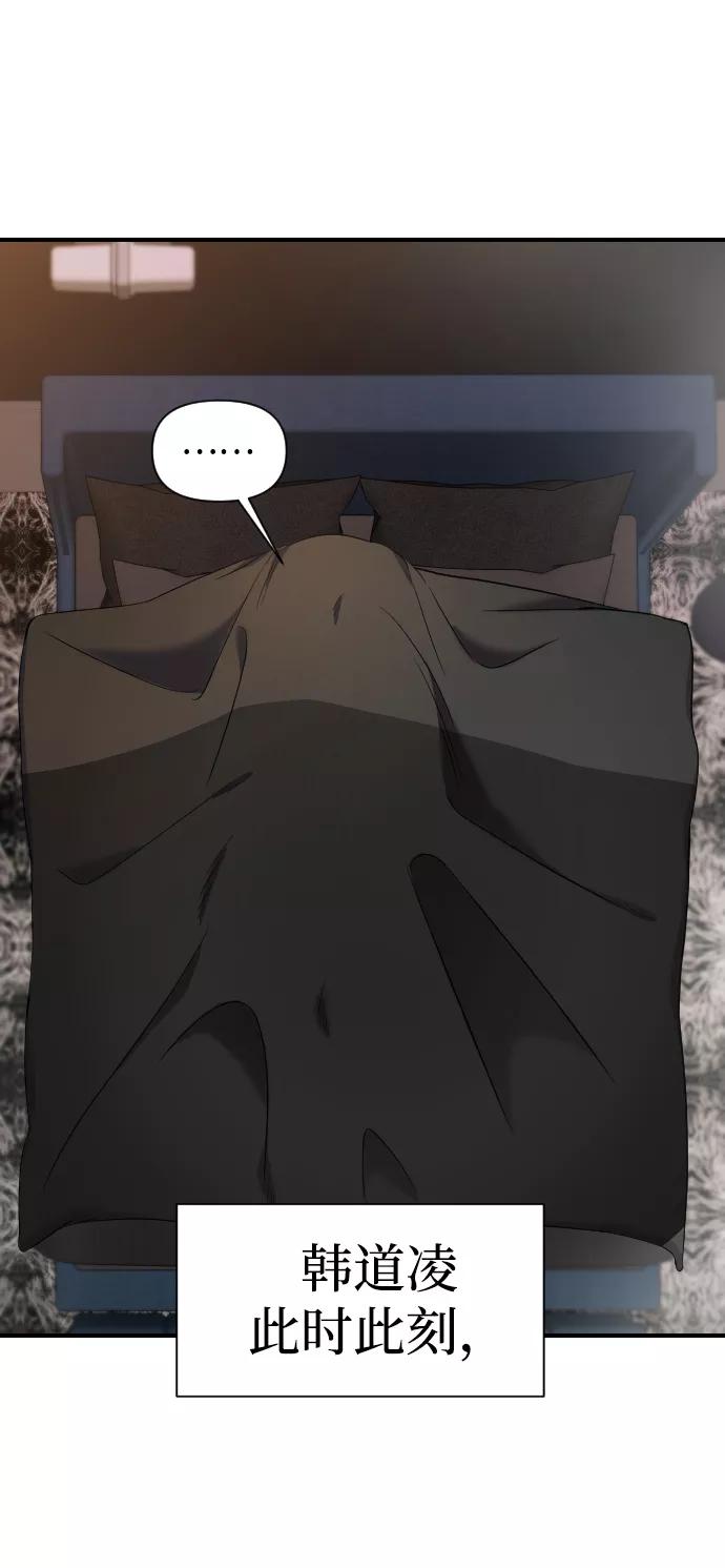 纯情反派 - 第7话 - 第124张图