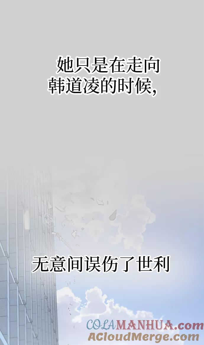 纯情反派 - 第7话 - 第21张图