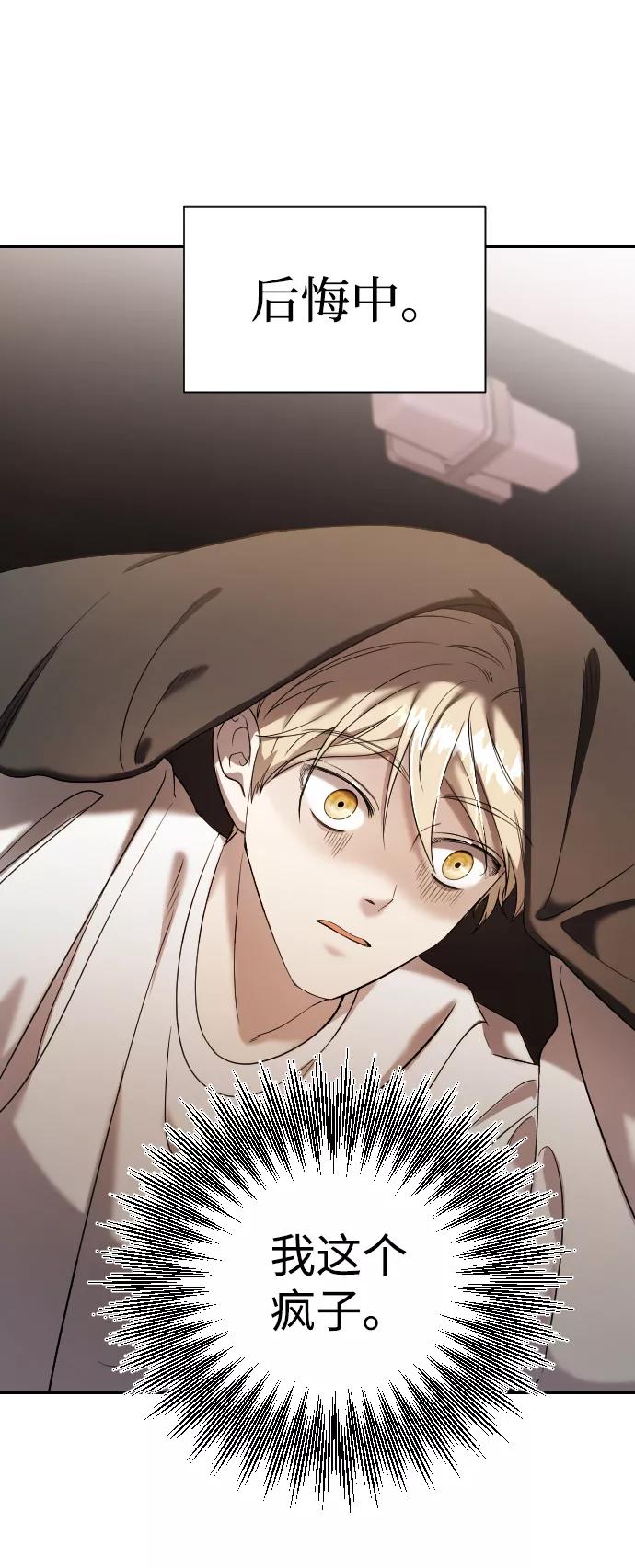 纯情反派 - 第7话 - 第126张图