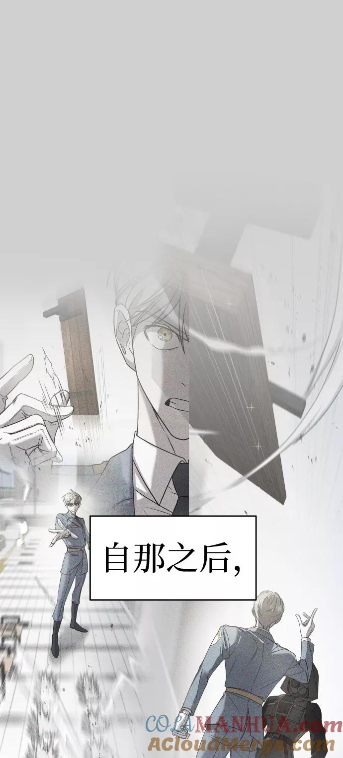 纯情反派 - 第7话 - 第29张图