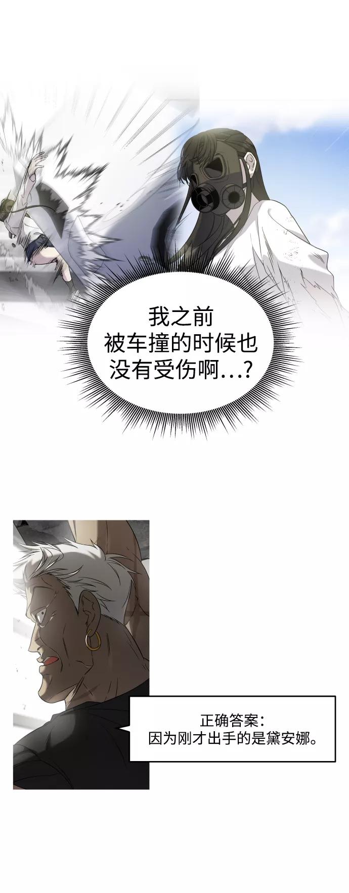 纯情反派 - 第7话 - 第92张图