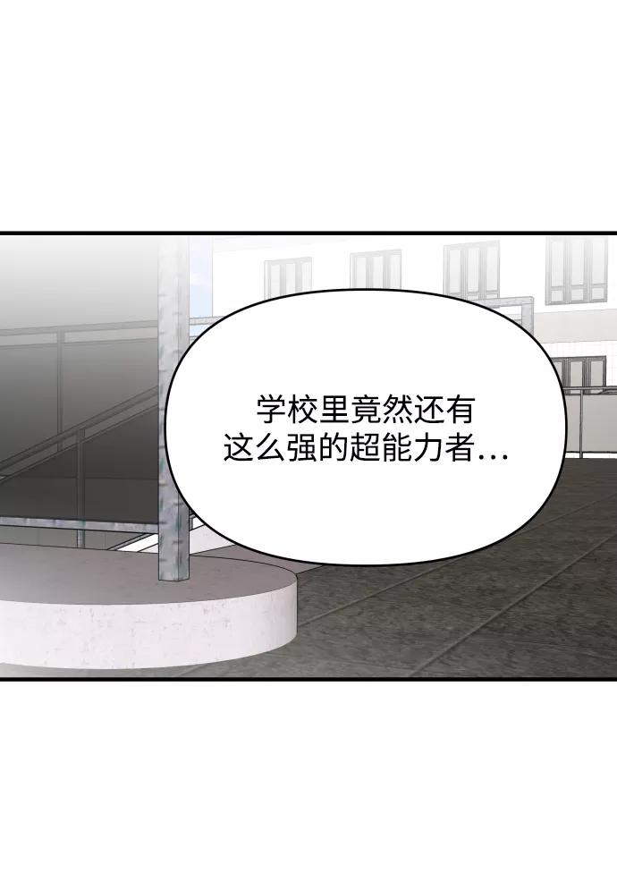 纯情反派 - 第7话 - 第62张图