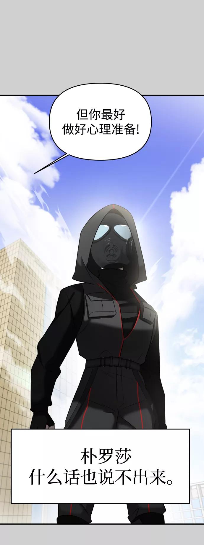 纯情反派 - 第7话 - 第23张图