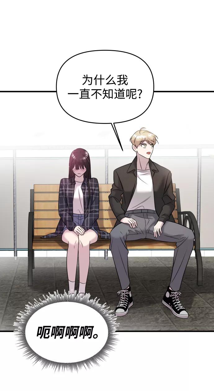 纯情反派 - 第7话 - 第63张图