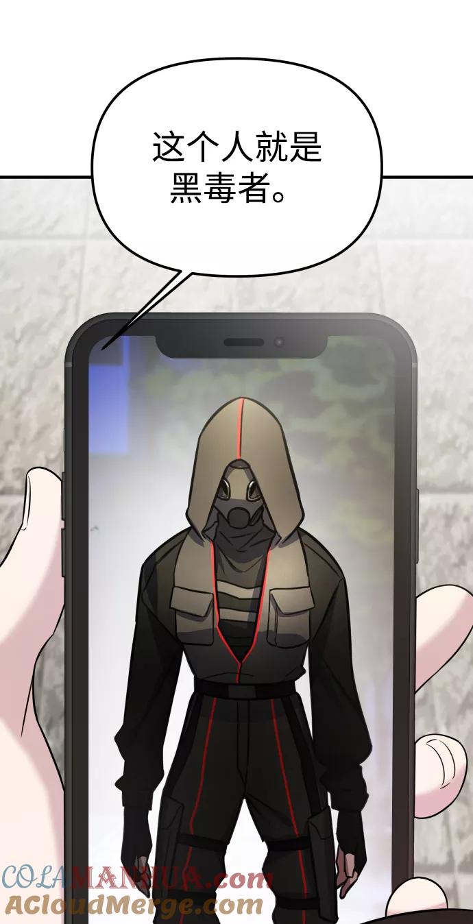 纯情反派 - 第7话 - 第73张图