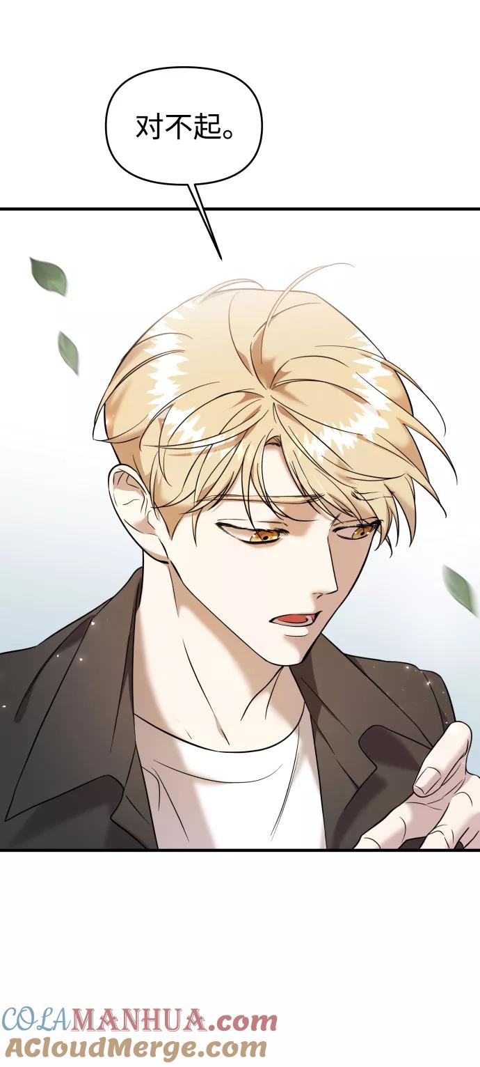 纯情反派 - 第7话 - 第89张图