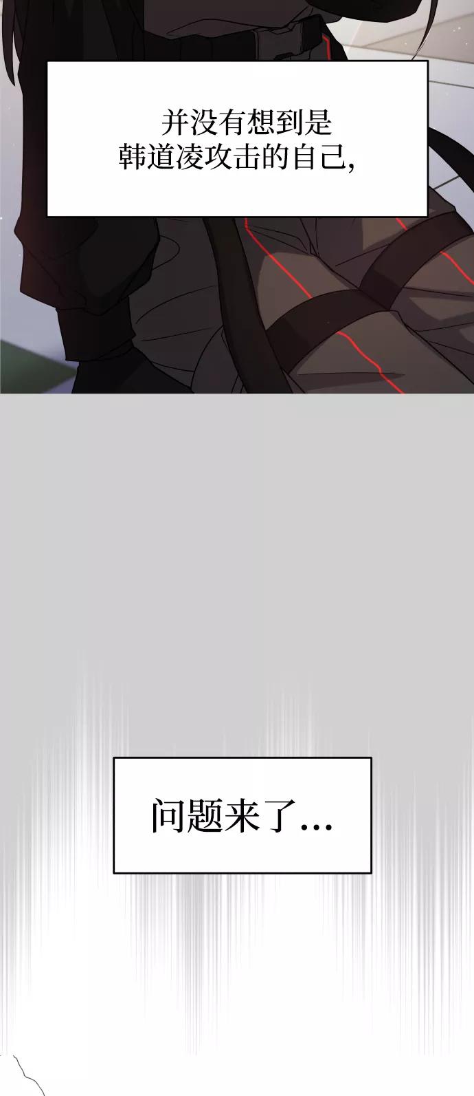 纯情反派 - 第7话 - 第34张图