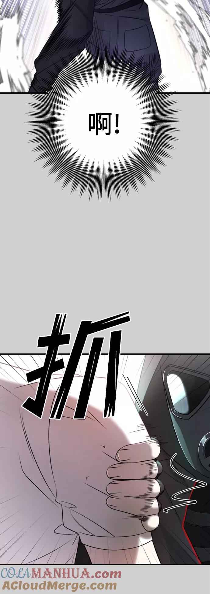 纯情反派 - 第7话 - 第17张图