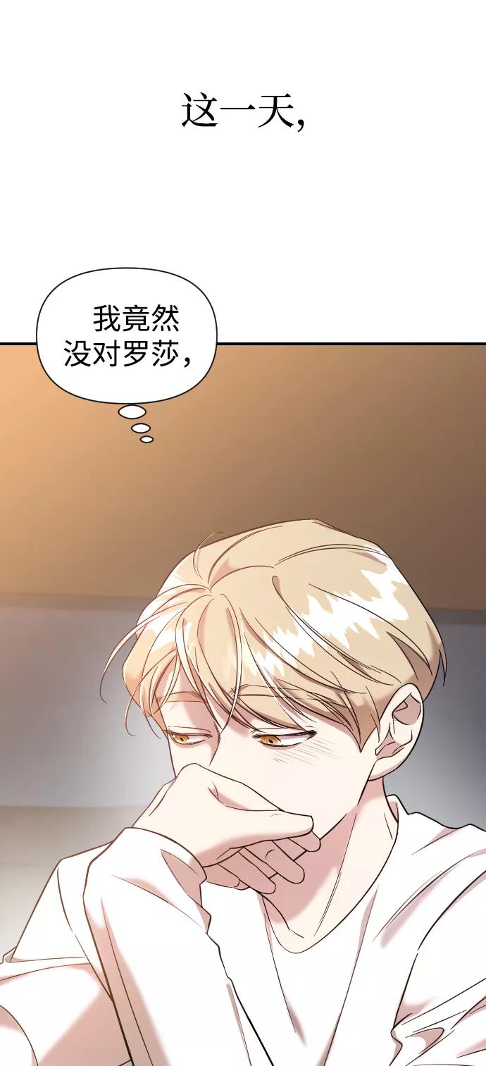 纯情反派 - 第7话 - 第132张图