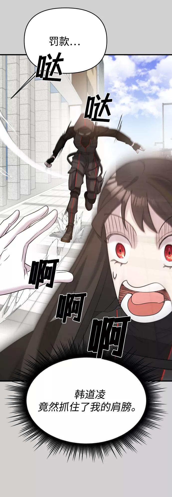 纯情反派 - 第7话 - 第28张图