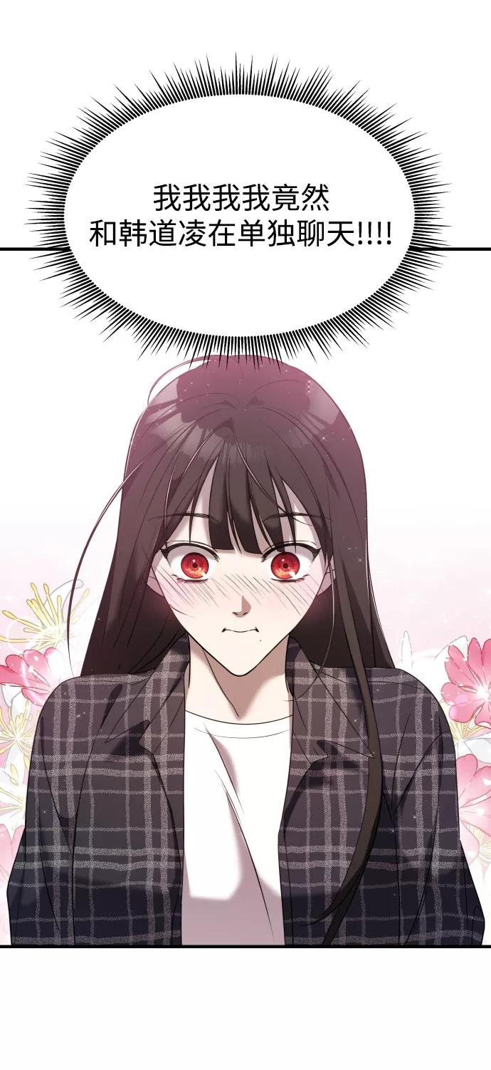 纯情反派 - 第7话 - 第64张图