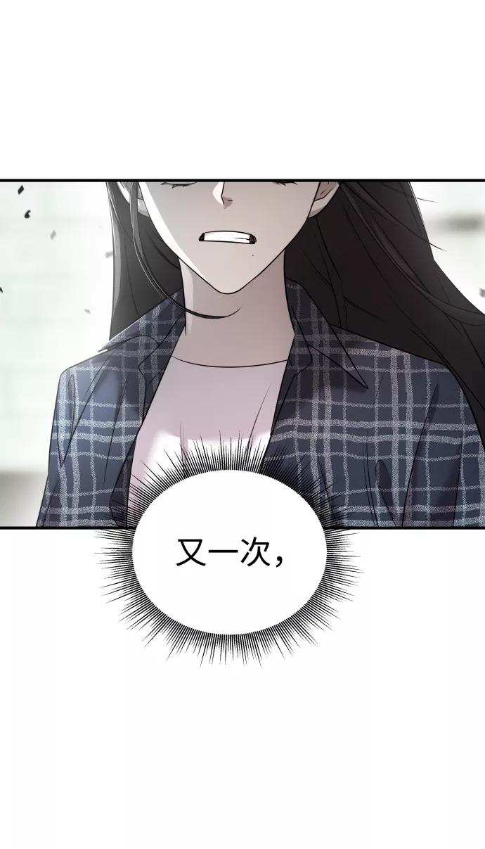 纯情反派 - 第7话 - 第36张图