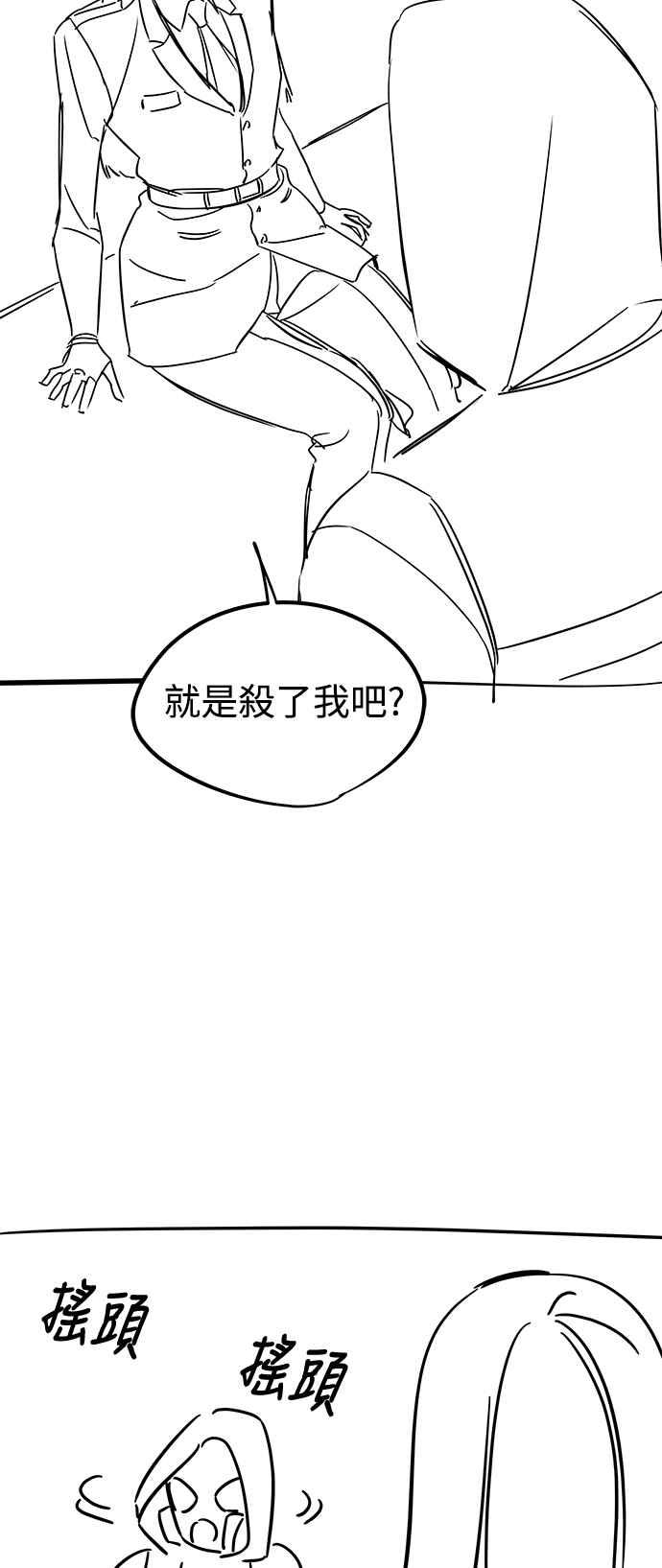 纯情反派 - 第一季 后记 - 第23张图