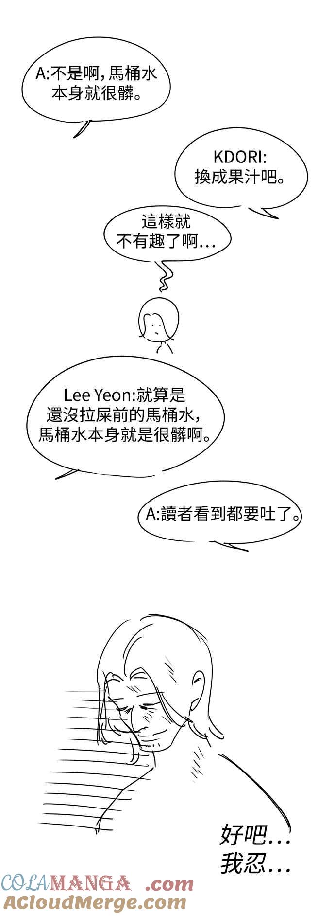 纯情反派 - 第一季 后记 - 第55张图