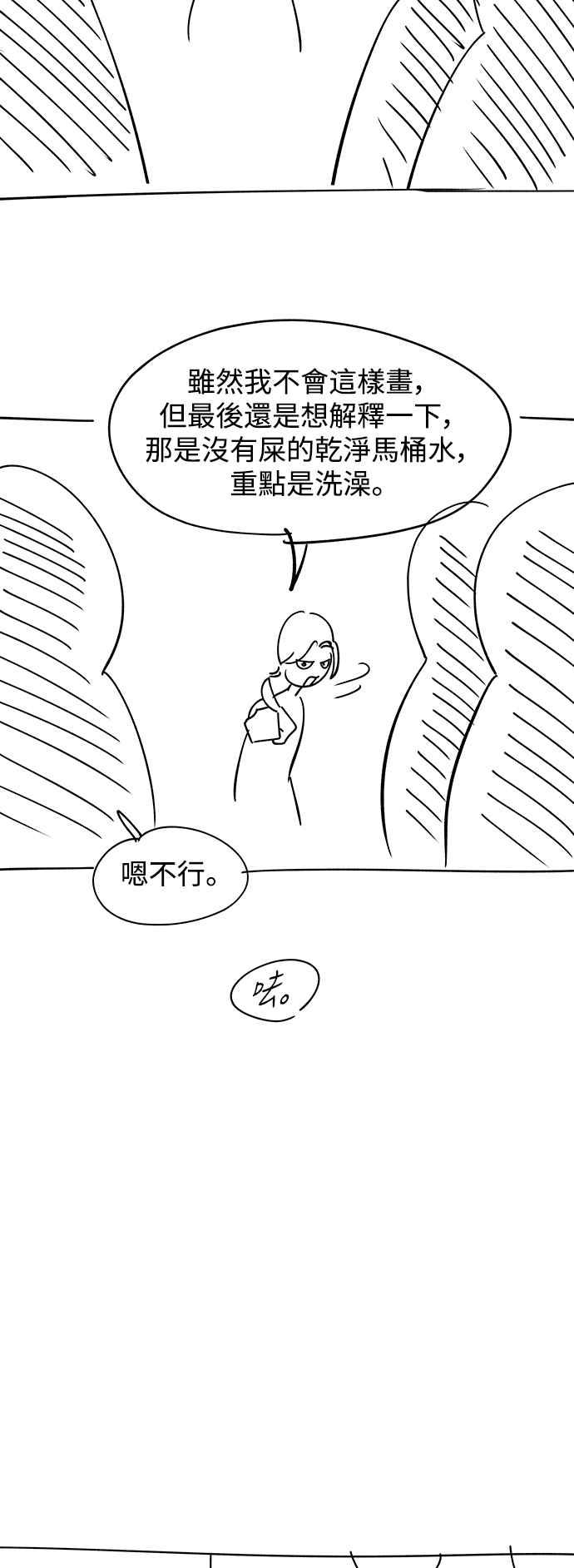 纯情反派 - 第一季 后记 - 第59张图