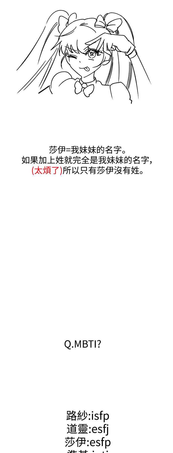 纯情反派 - 第一季 后记 - 第30张图