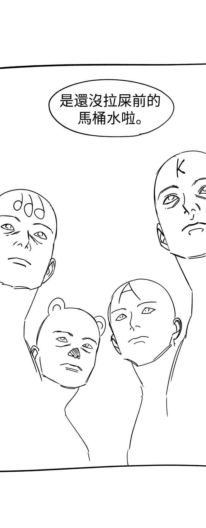 纯情反派 - 第一季 后记 - 第54张图